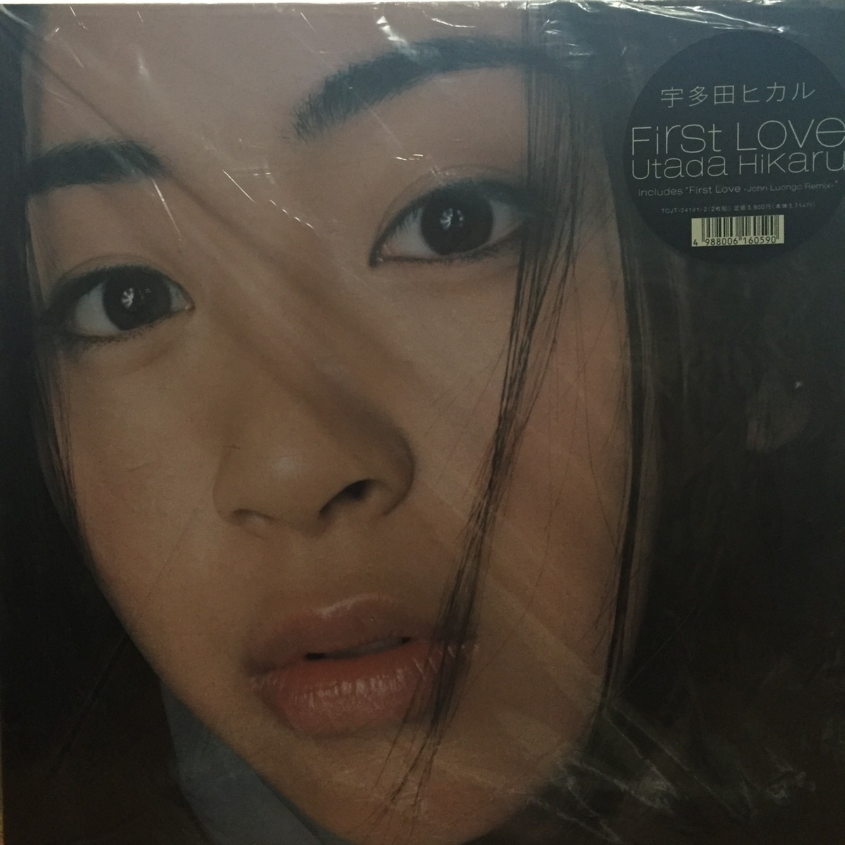 First Love 宇多田ヒカル Essential Records