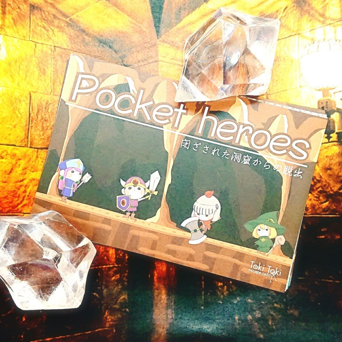 Pocket Heroes ポケットヒーローズ 閉ざされた洞窟からの脱出 時解 Escape Cafe