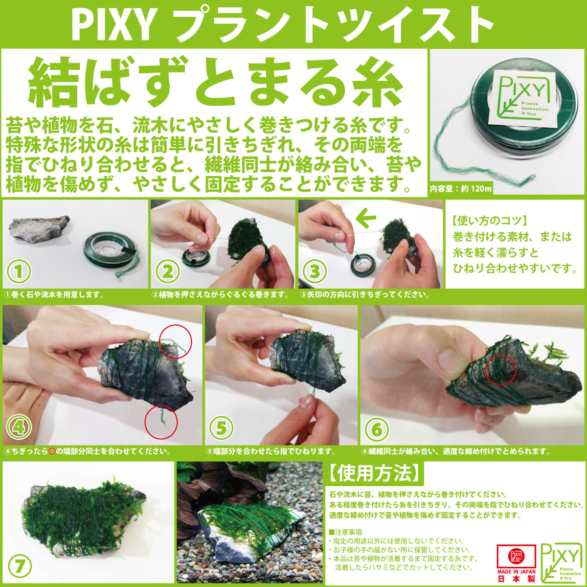Pixy プラントツイスト Pixy
