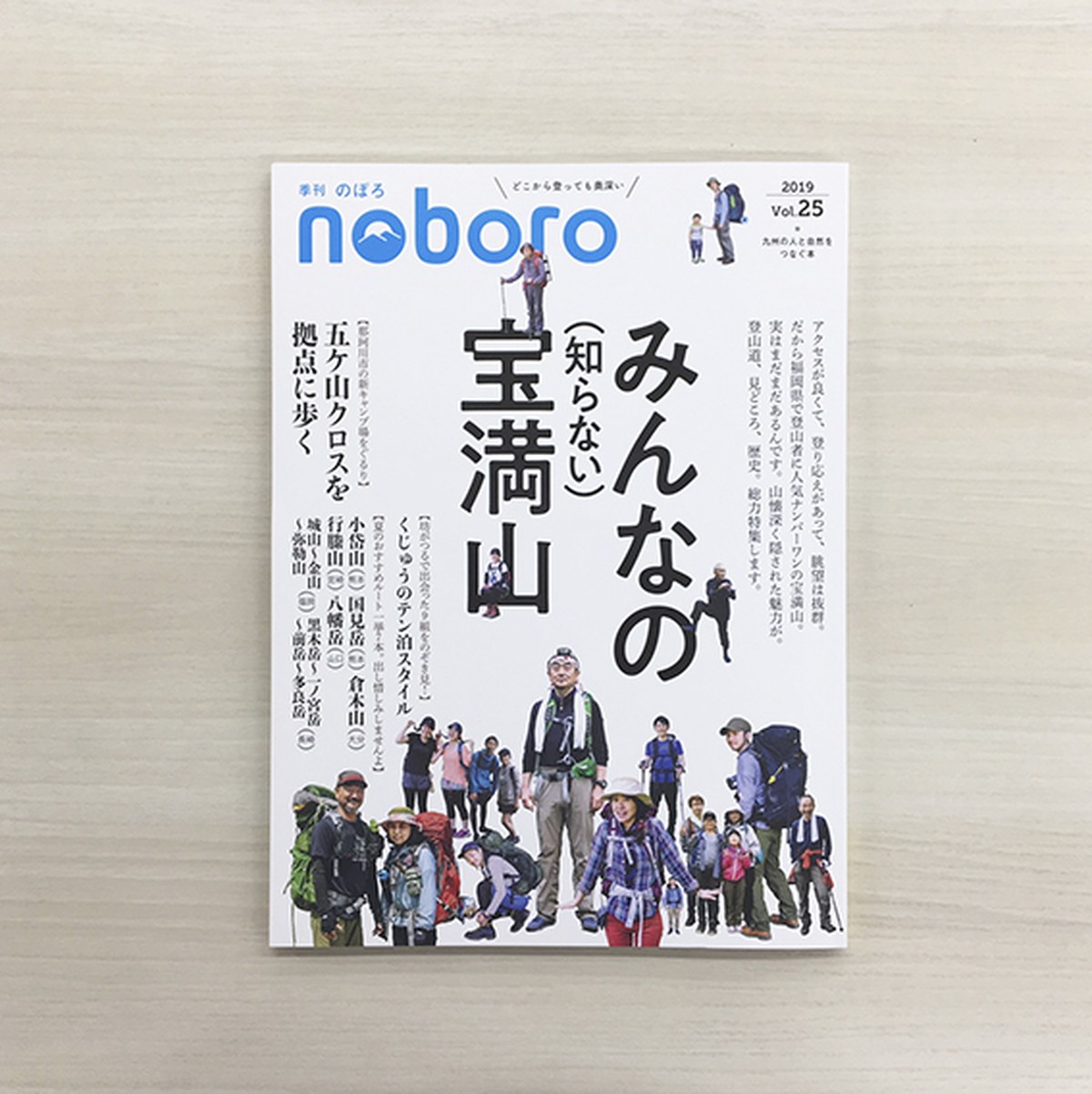 季刊のぼろ Vol 25 19 夏 西日本新聞 オンラインブックストア