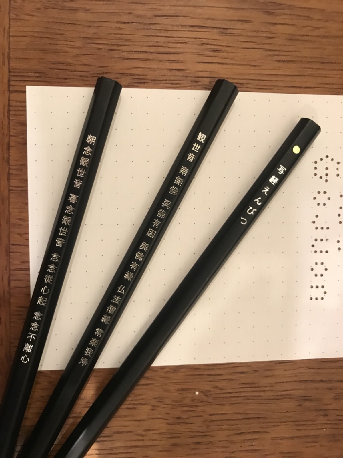 五十音の写経鉛筆５本 五十音バスケット