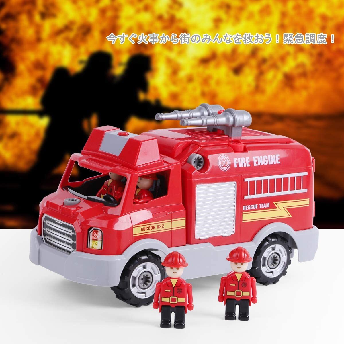 知育玩具 Remoking 組み立て玩具 はたらく乗り物 消防自動車 ｄｉｙキット マイストミニカーショップ