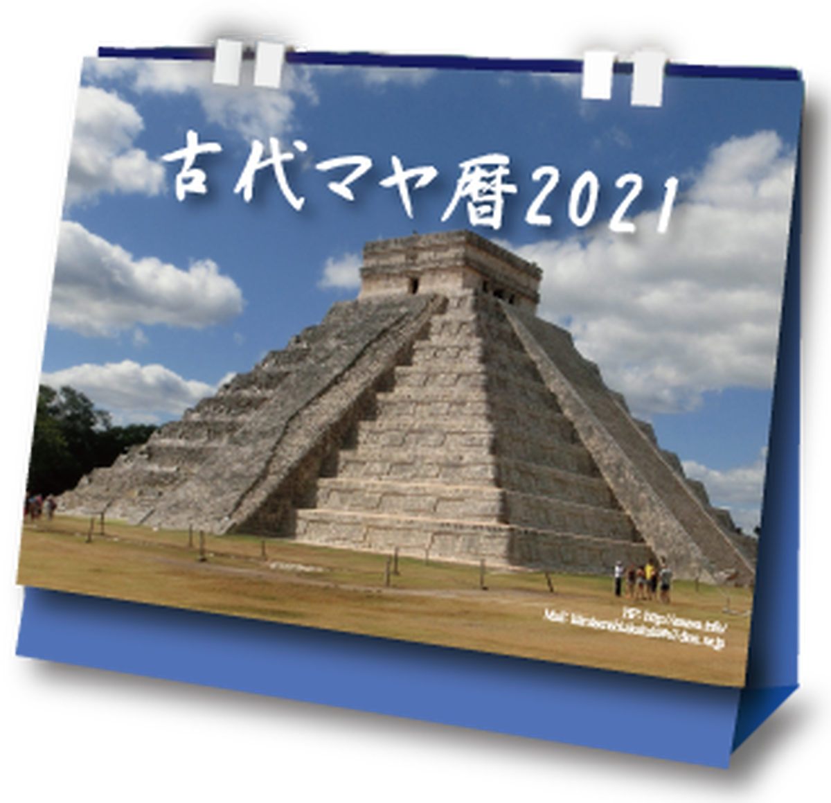 あすわ 古代マヤ暦卓上カレンダー21 あすわ銀河のマヤグッズ学習ツール 講座のご紹介 あすわマヤンカレンダーリーダー ミヤ