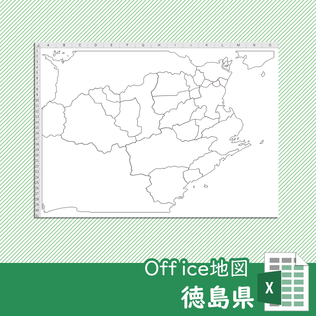 徳島県のoffice地図 自動色塗り機能付き 白地図専門店