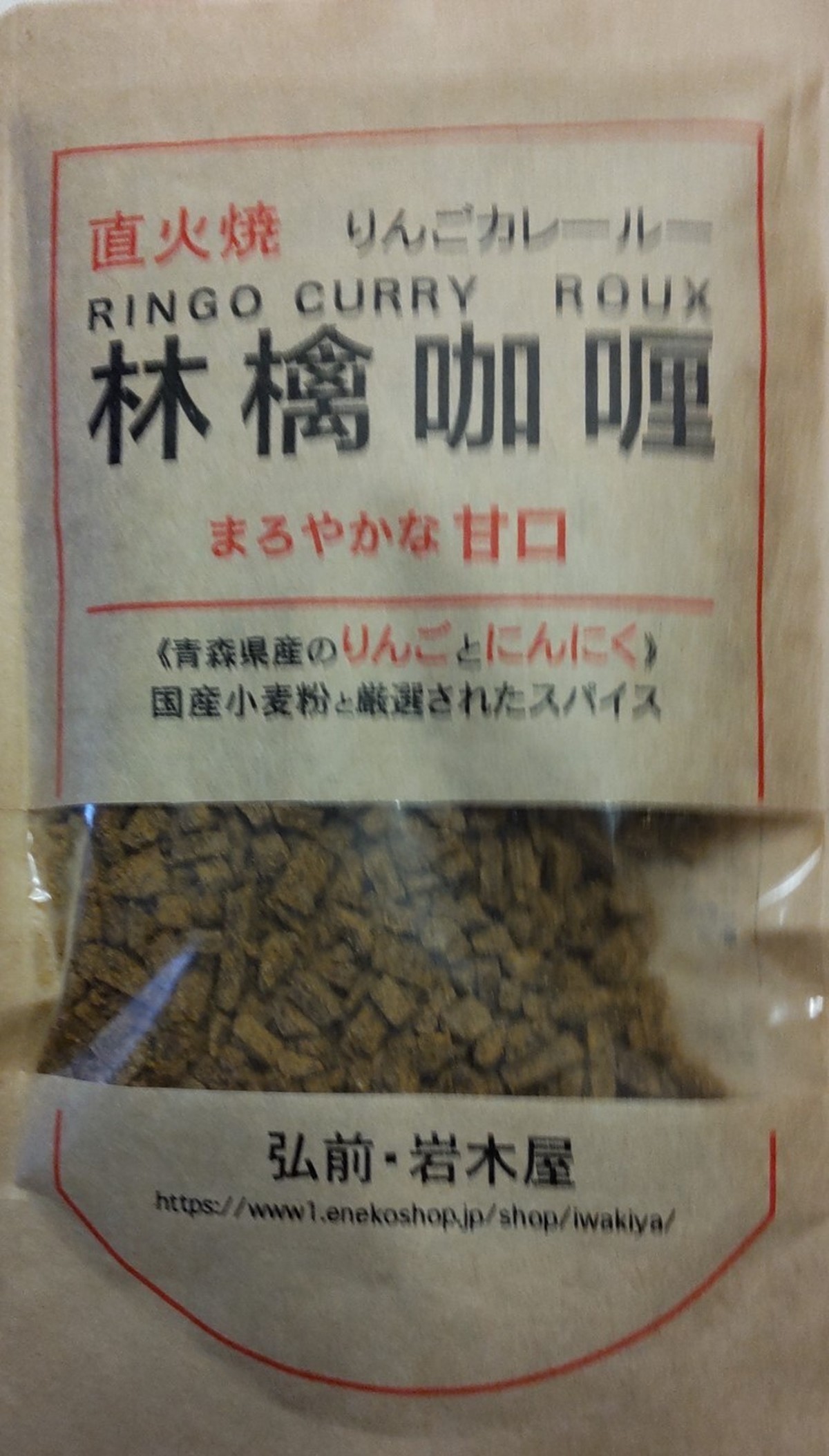 本場青森の味 リンゴカレー甘口 キャンプ アウトドア食料品店まっくす