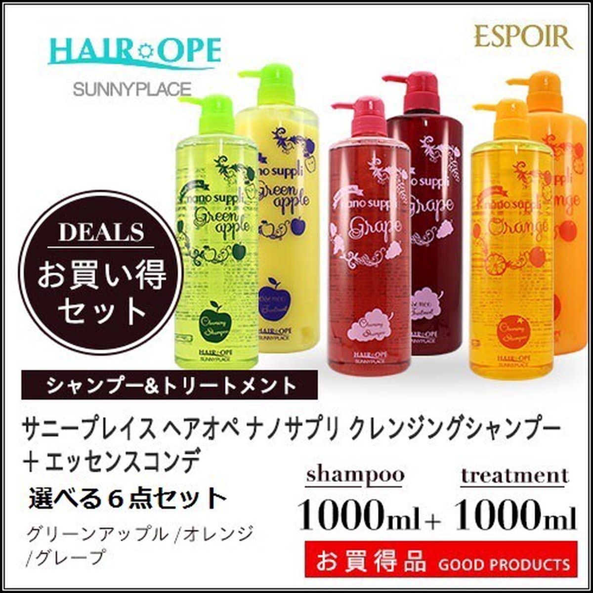 まとめてお得 ２０ Off ノンシリコン ナノサプリ クレンジングシャンプー エッセンスコンデ 1000ml 6点セット 365beauty Shop