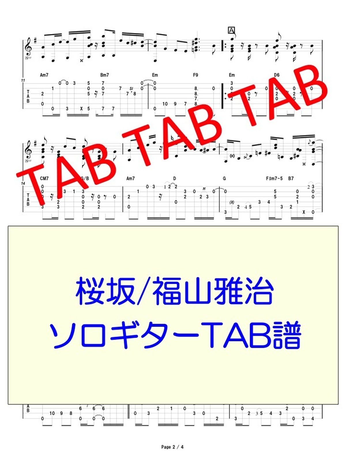 桜坂 福山雅治 ソロギターtab譜 Ryuzo Store