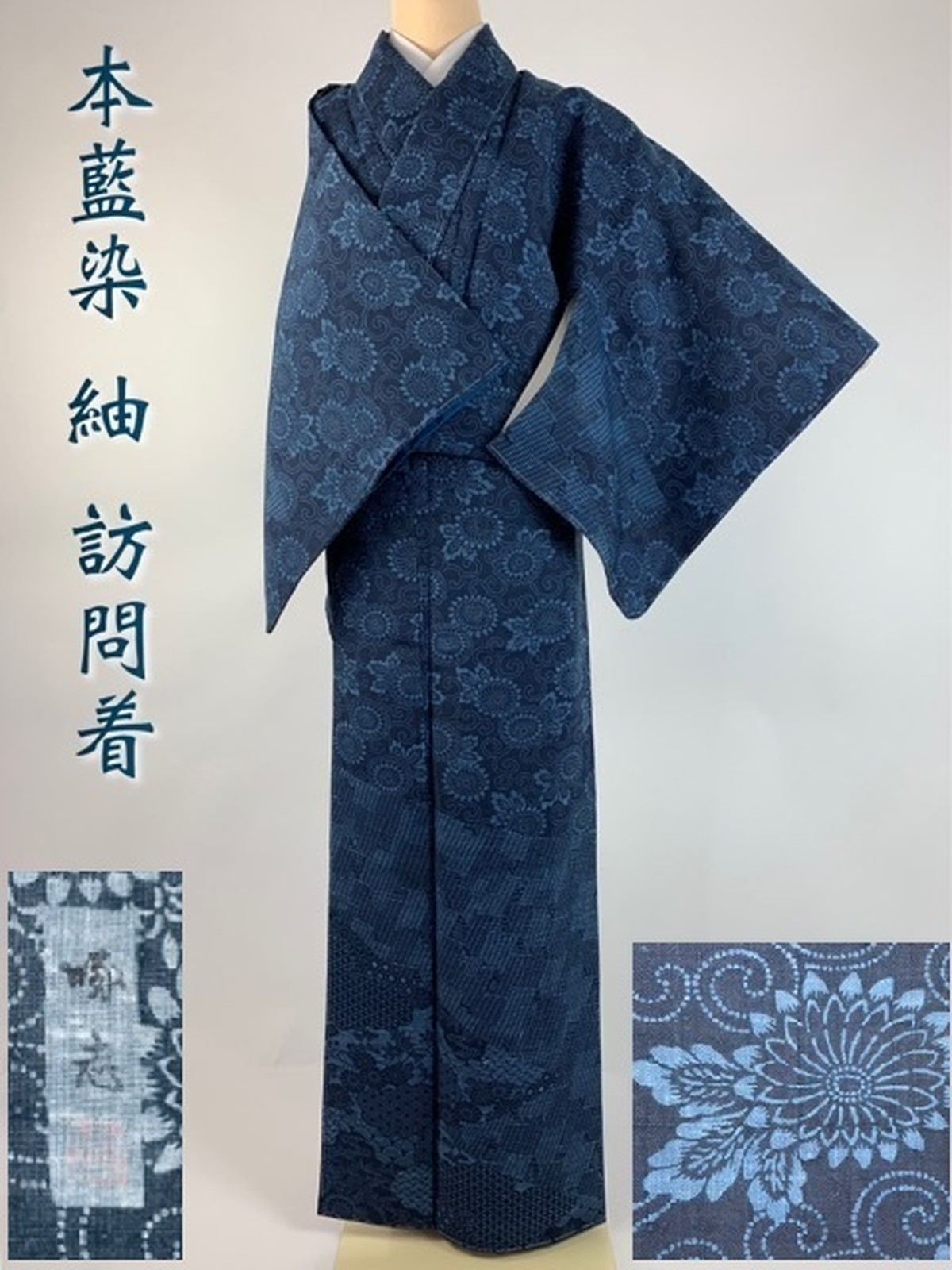 大放出セール 阿波藍染 徳島県無形文化財 啄志 生紬 作 訪問着 着物 Revuemusicaleoicrm Org 大放出セール 阿波藍染 徳島県無形文化財 啄志 生紬 作 訪問着 着物 Revuemusicaleoicrm Org