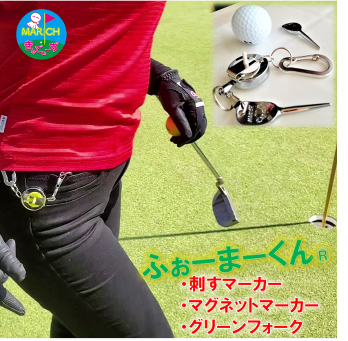 お気にいる グリーンフォーク1本足 プラケース入 30個 楽ギフ 名入れ オリジナルデザインができる マグネットマーカー ゴルフ Z 999 A 30