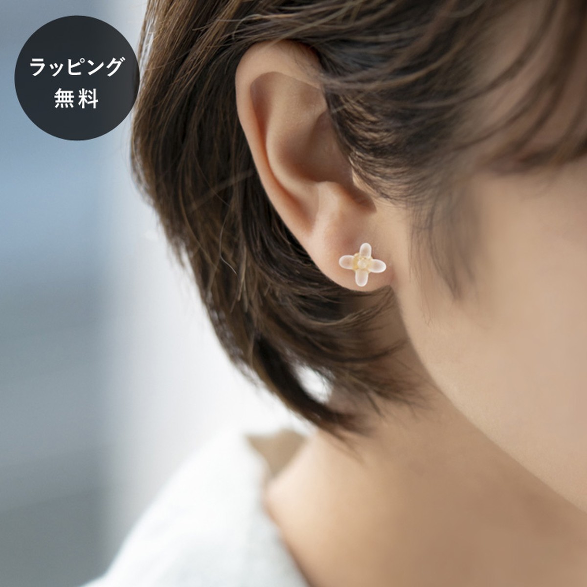 Hario ハリオ ピアス キンモクセイ 0178 Giftgiftgift ギフトギフトギフト