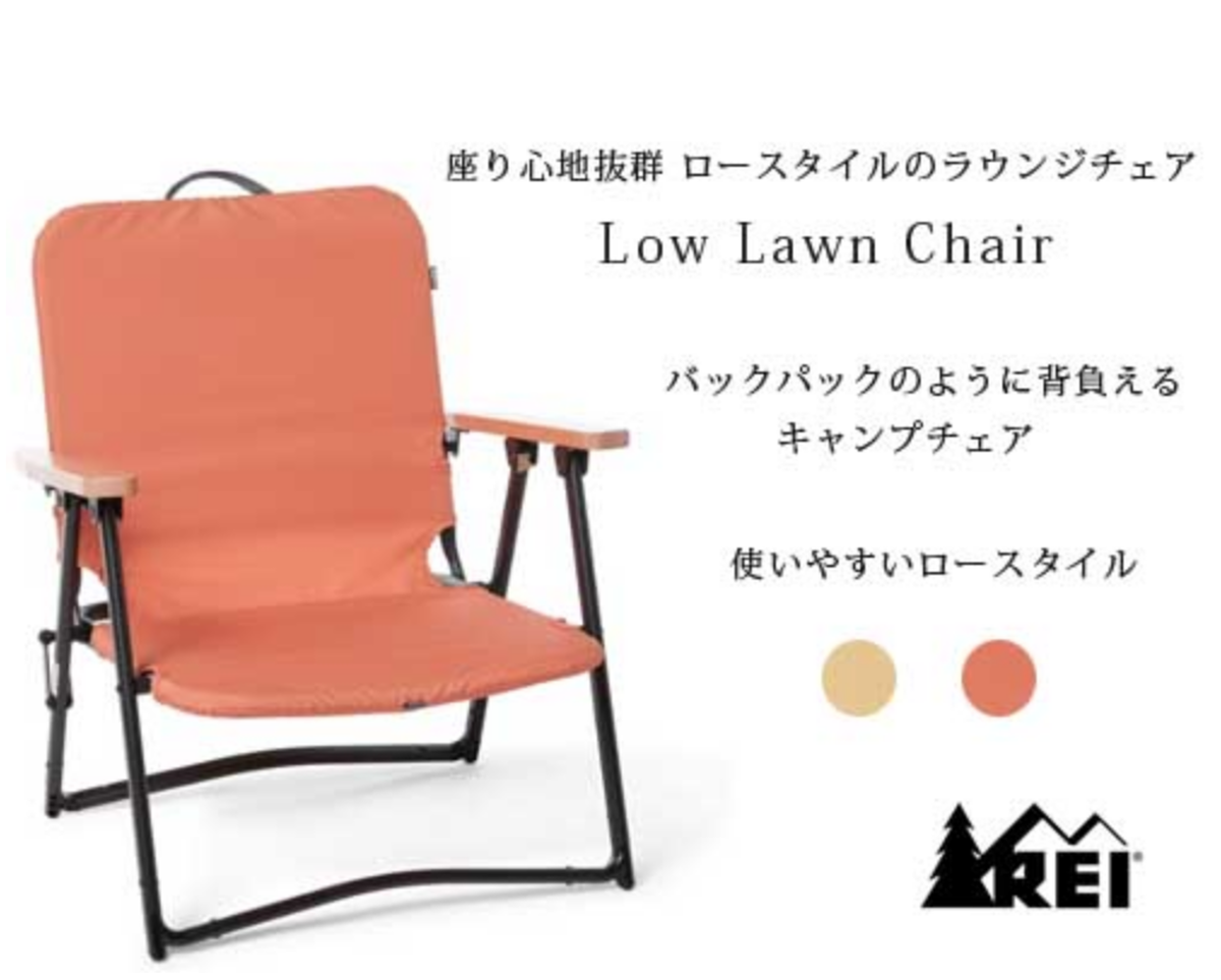 Usa発 ロースタイルのキャンプチェア Low Lawn Chair Outdoormix