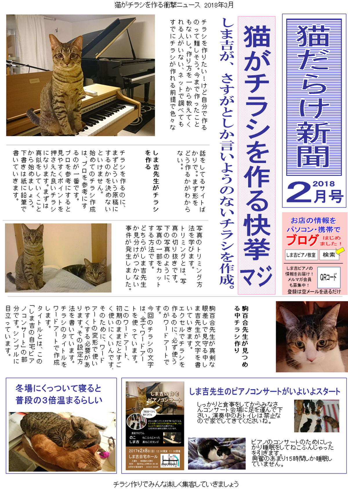 新聞エクセルテンプレート Nekochira 新聞エクセルテンプレート Nekochira