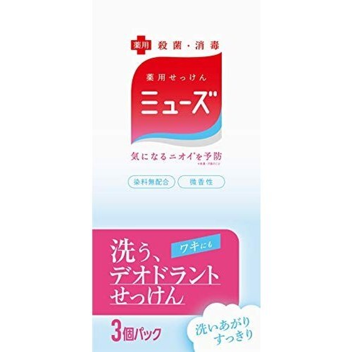 ミューズ 医薬部外品 デオドラント石鹸3p 285g みつき調剤薬局オンラインストア