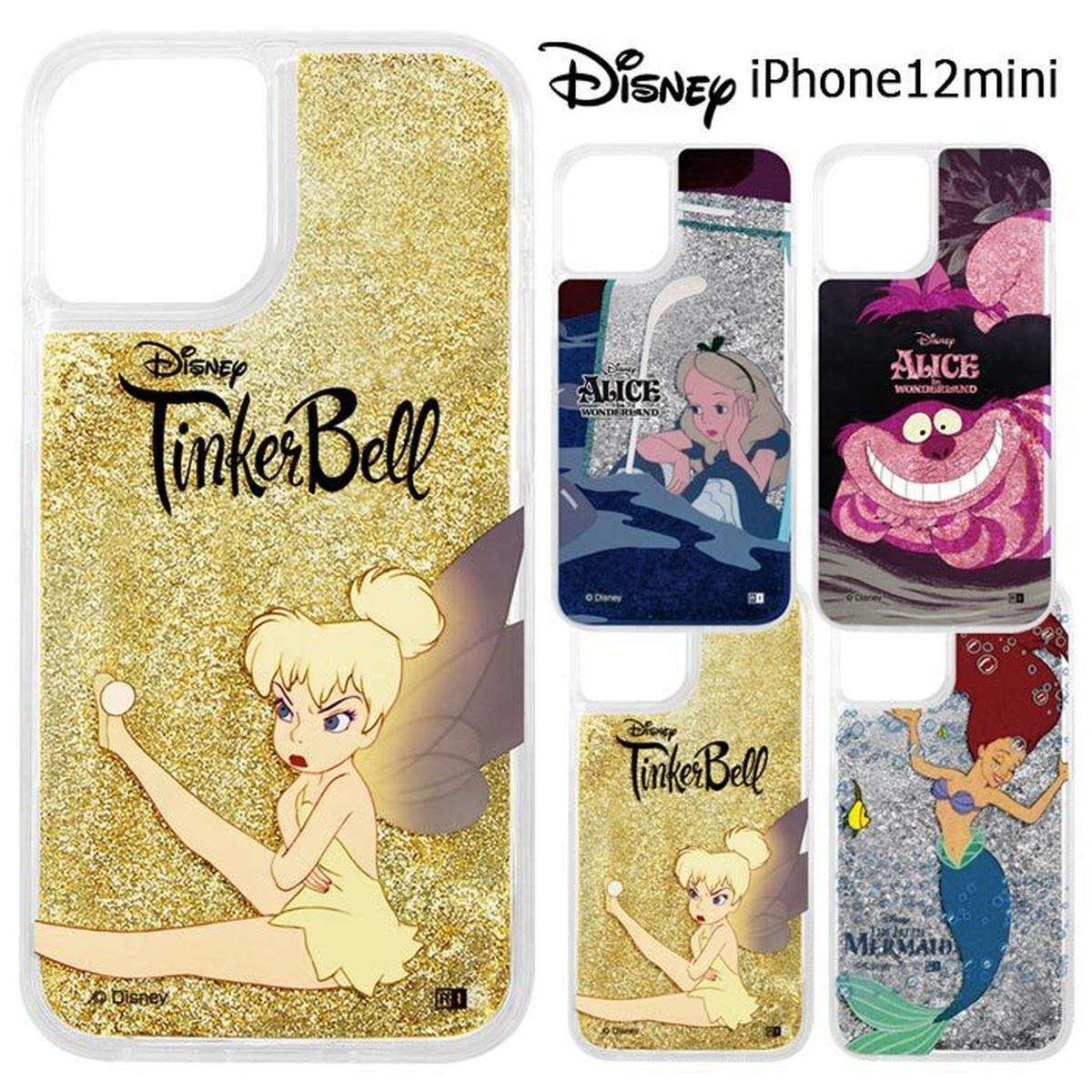 Iphone12mini ディズニー ラメ グリッター ハード ケース カバー ハードケース クリア クリアケース キラキラ キャラクター グッズ アリス チェシャ猫 ティンカーベル アリエル アイフォン トゥエルブ ミニ Iphone 12 Mini 5 4inch スマホカバー スマホケース S