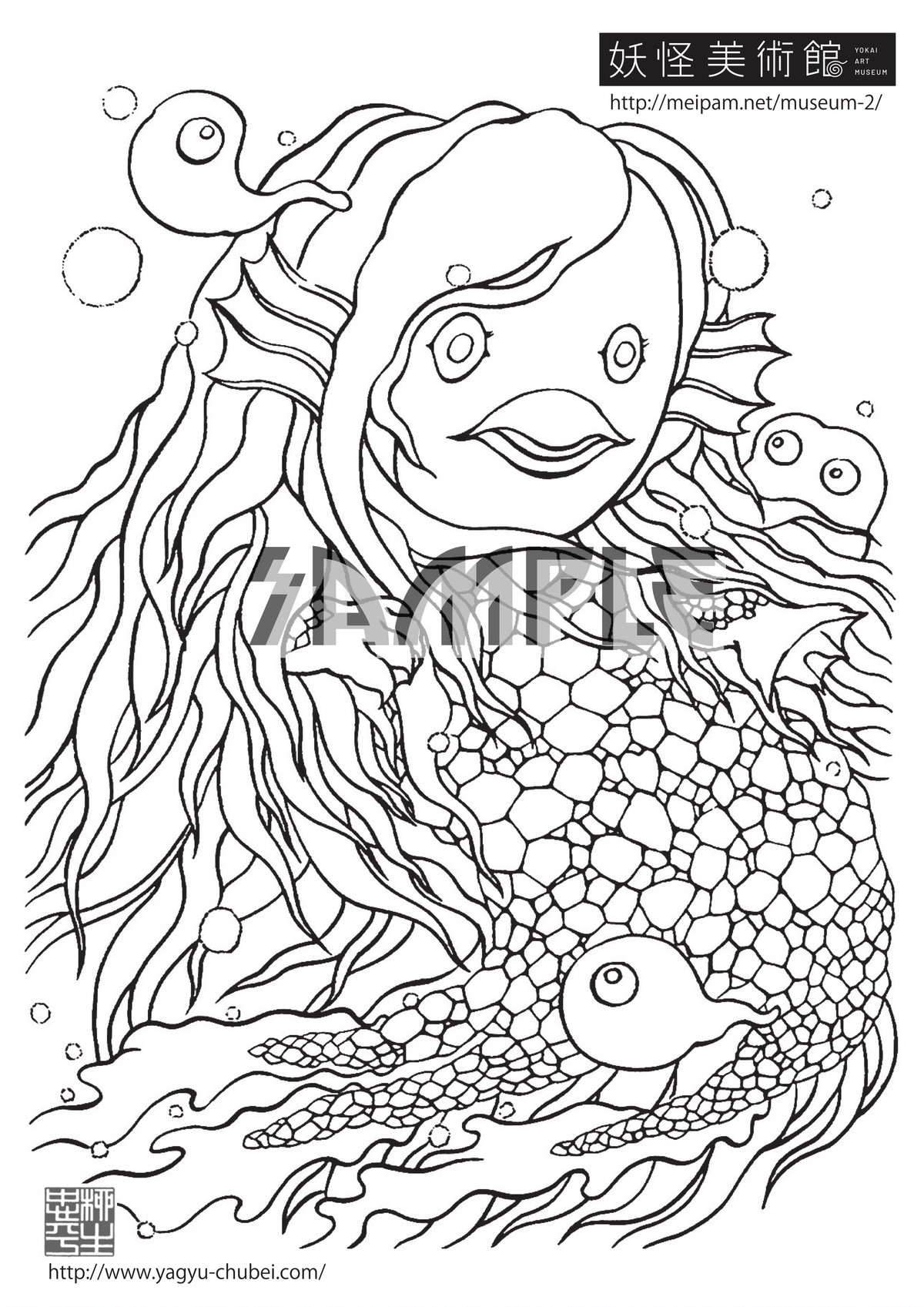 期間限定プレゼント アマビエ 白澤塗り絵 妖怪美術館 柳生忠平 大怪店webギャラリー