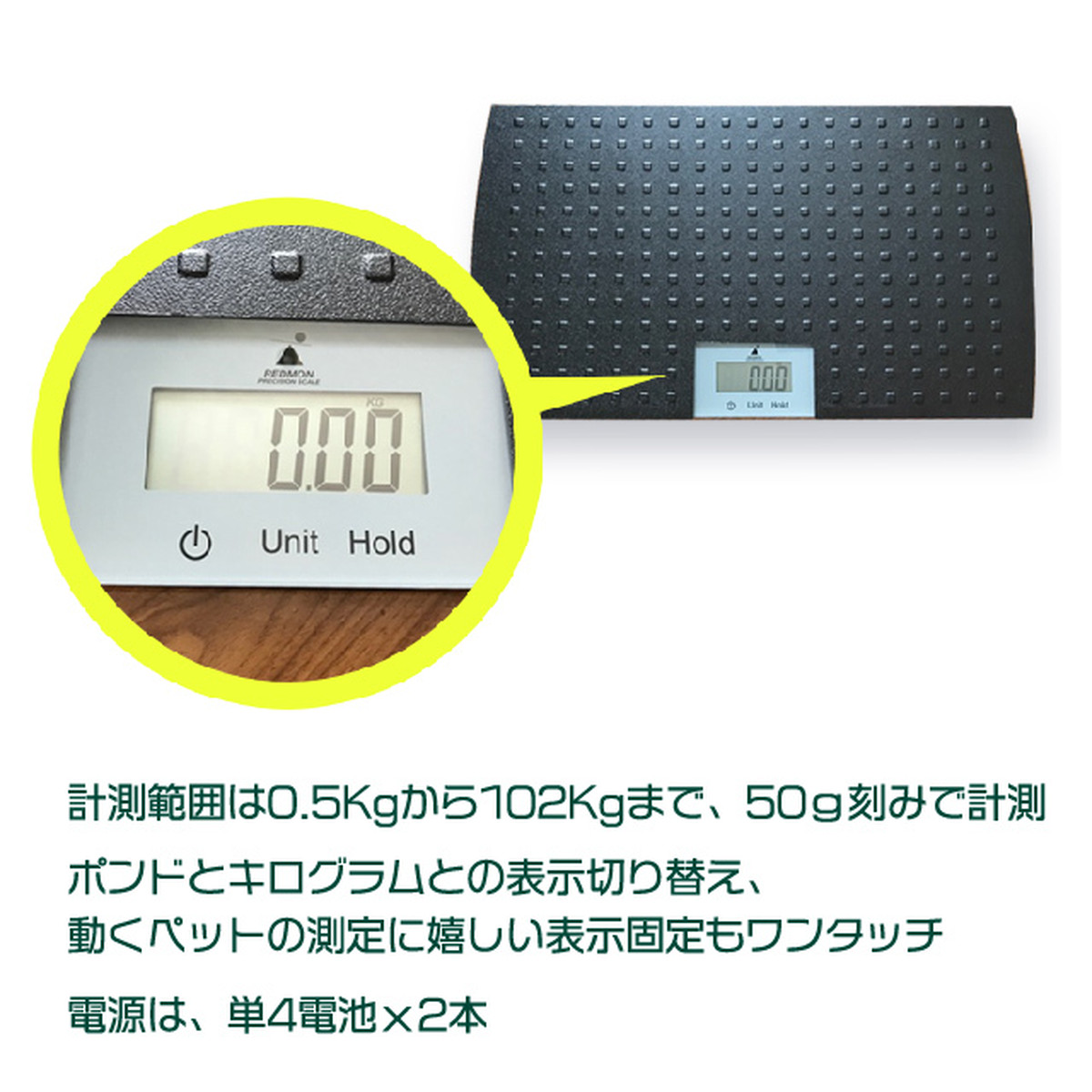 大型ペットデジタル体重計 Atterrace軽井沢ガーデンファーム