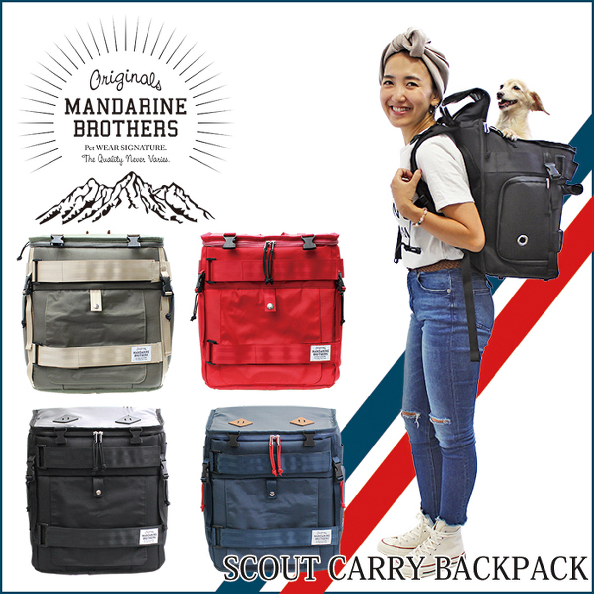 Mandarine Brothers Scout Carry Back Pack マンダリンブラザーズ スカウト キャリー バック パック 犬 キャリー Perro Online Shop