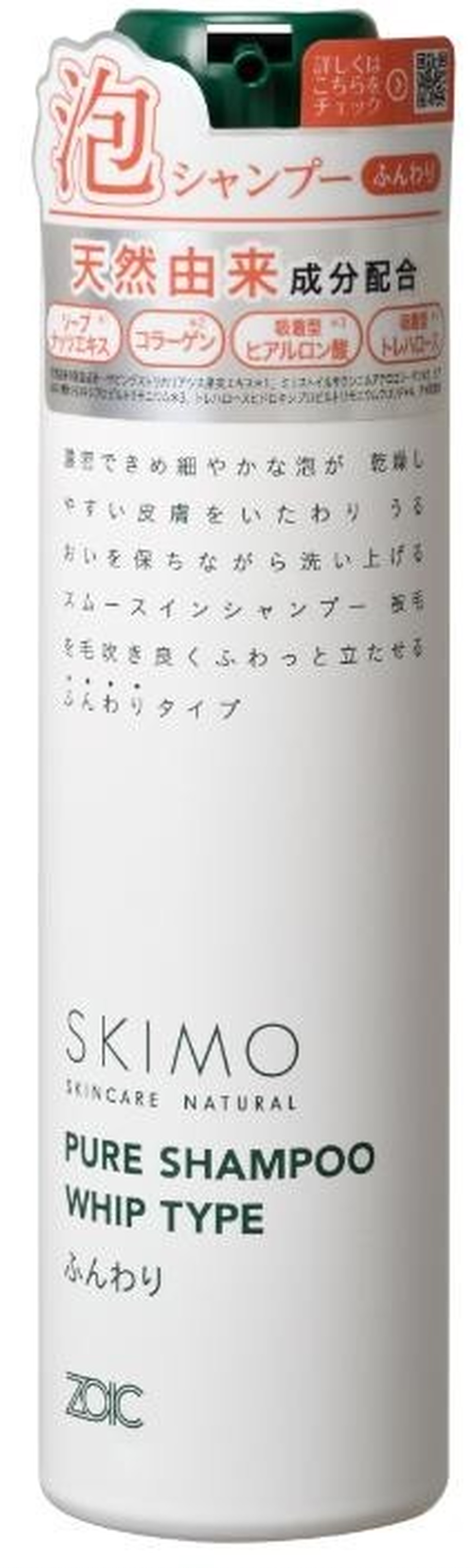 愛犬用 愛猫用 スキモピュアシャンプー ホイップタイプ ふんわり 0g ペット用品 Pet Shop Sora 犬猫用品専門店 ソラ