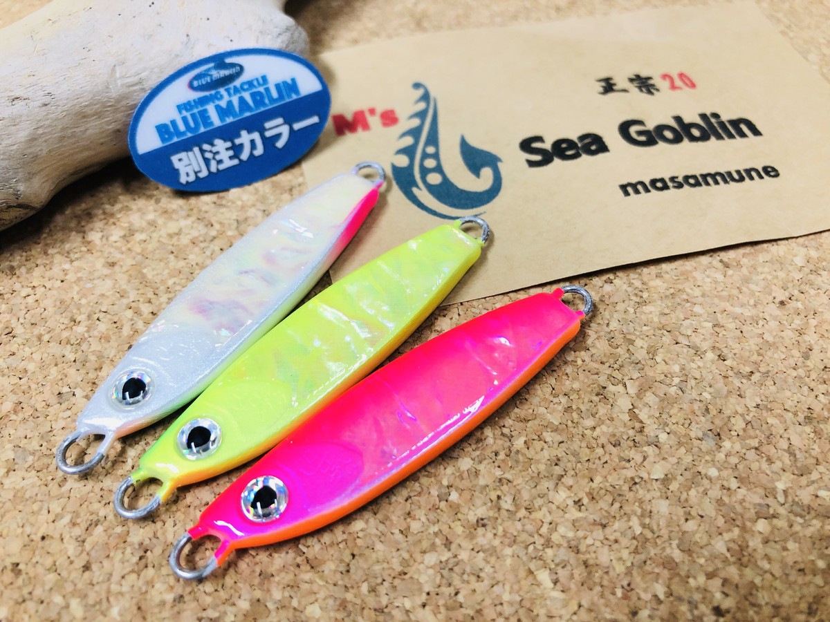 Sea Goblin シーゴブリン 正宗35g【シェルモデル】ハンドメイド
