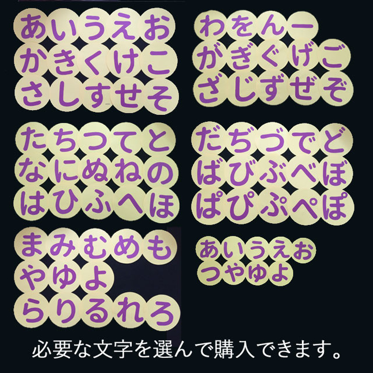 ひらがな文字 紫 の壁面装飾 Kobito