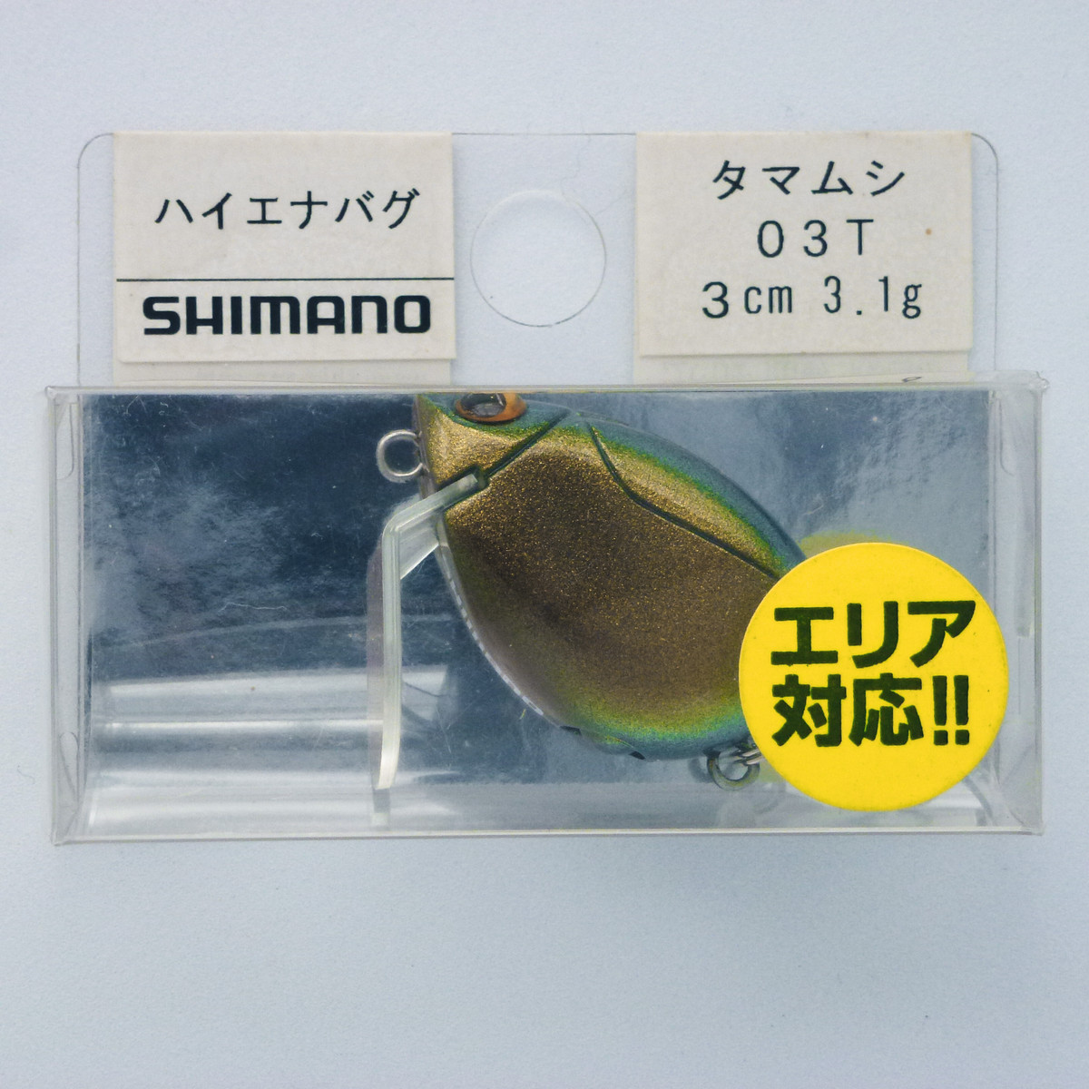 3 1g 3 0cm Old シマノ Shimano ハイエナバグ タマムシ 03t トラウト バス 海の小物 ヴィンテージ オールド レア 希少 ルアー 釣具屋 加藤商店 ハンドメイド トラウト ルアー サーモン バス スプーン ミノー レア コレクション 釣り シーバス