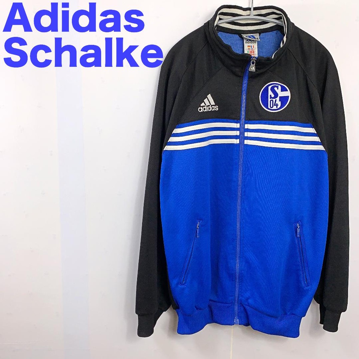 Adidas シャルケ04 ジャージ トラックジャケット ユニフォーム ドイツ青 Reuse Store C S