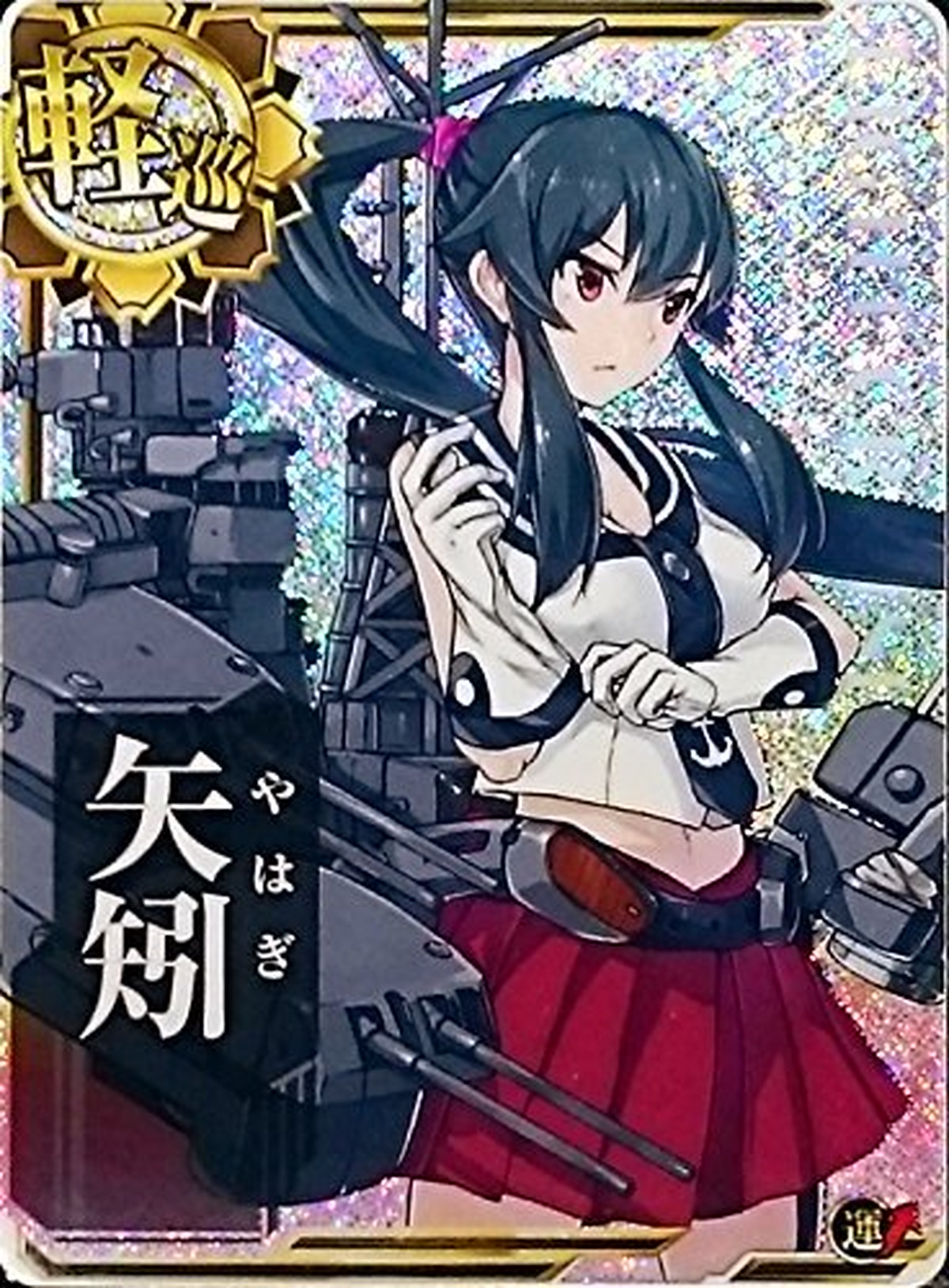 艦これアーケード 矢矧 ホロ 静屋