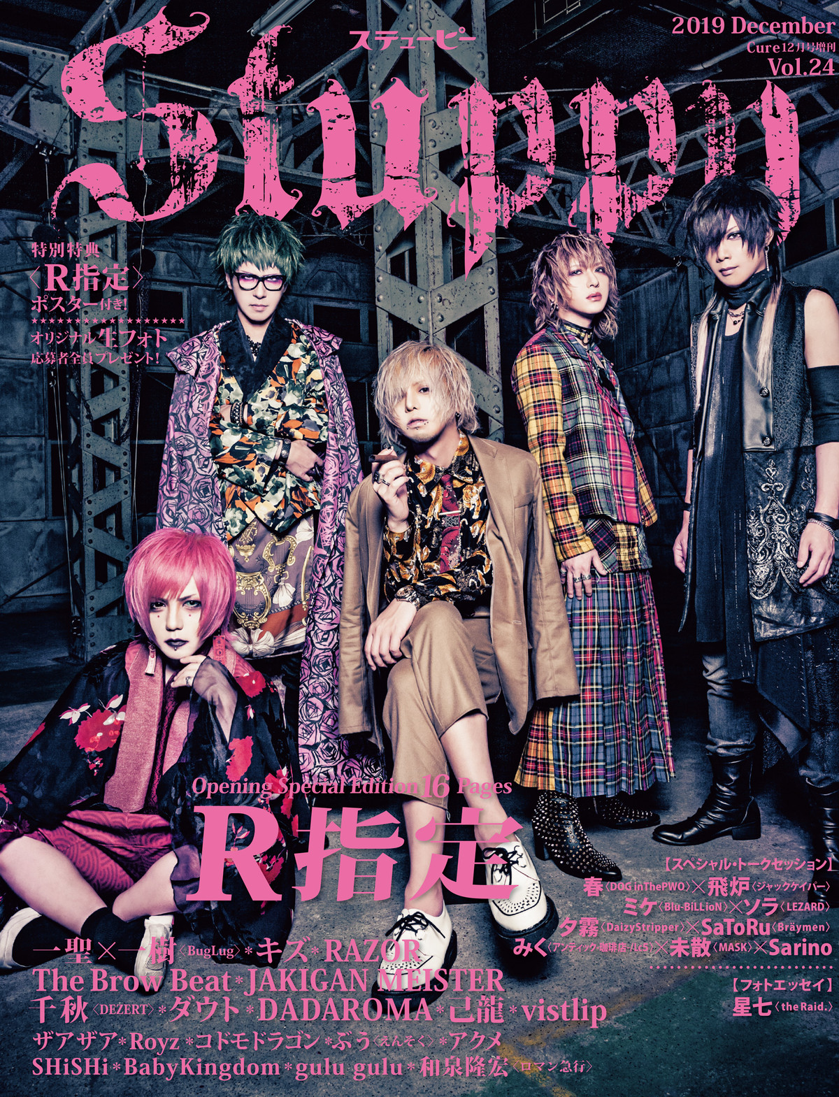 Stuppy Vol 24 Stuppy Online Shop