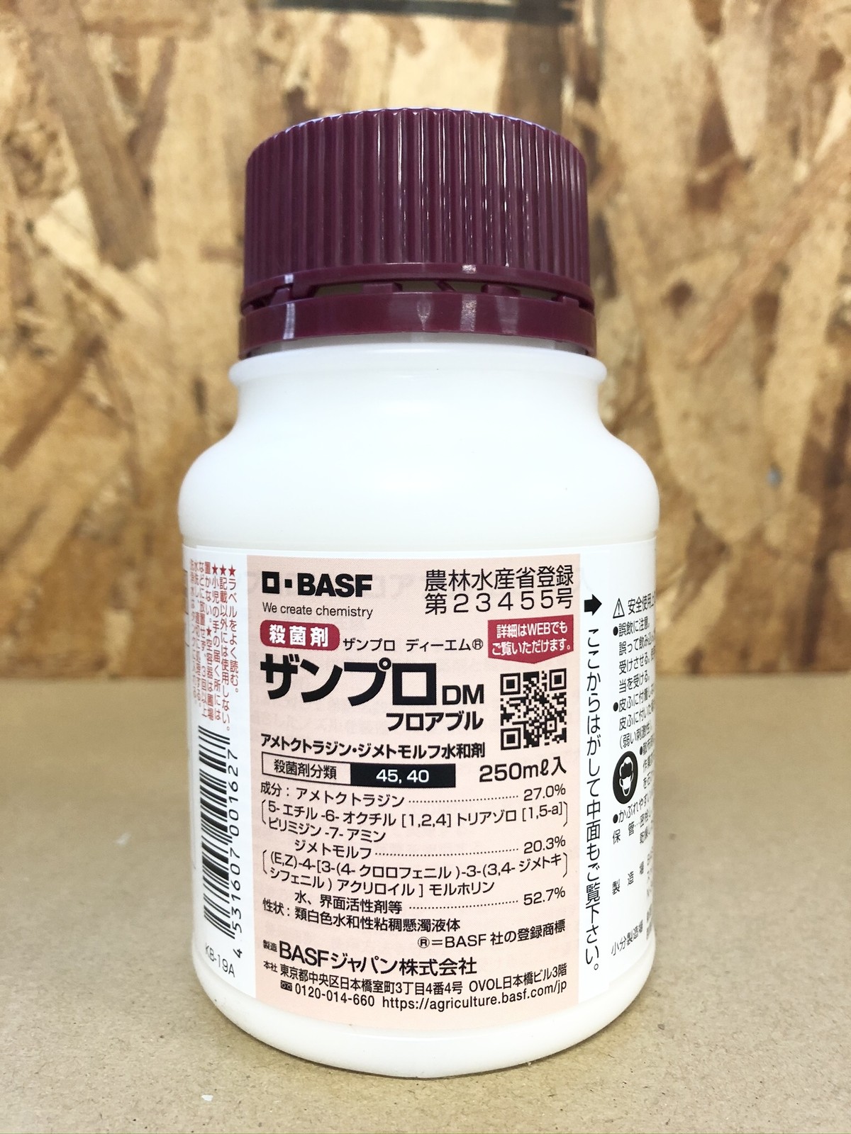 農薬通販オンライン ザンプロdmフロアブル 250ml 000円以上ご購入で送料無料の安心価格 農薬通販オンライン 安心価格の農薬 肥料等の専門ショップ