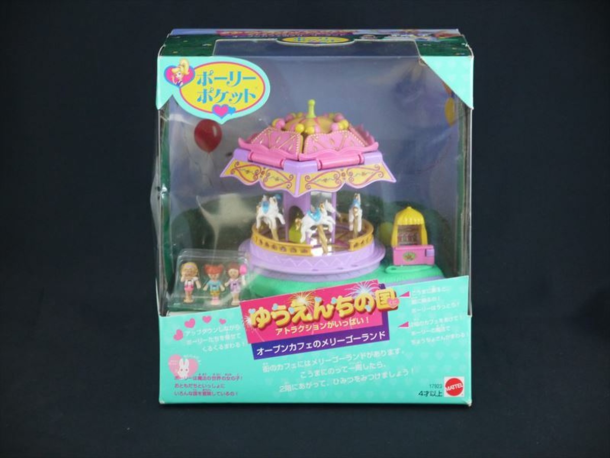 美品 オープンカフェのメリーゴラウンド 1996年 箱付き完品 ゆうえんちの国シリーズ ポーリーポケット専門ショップ