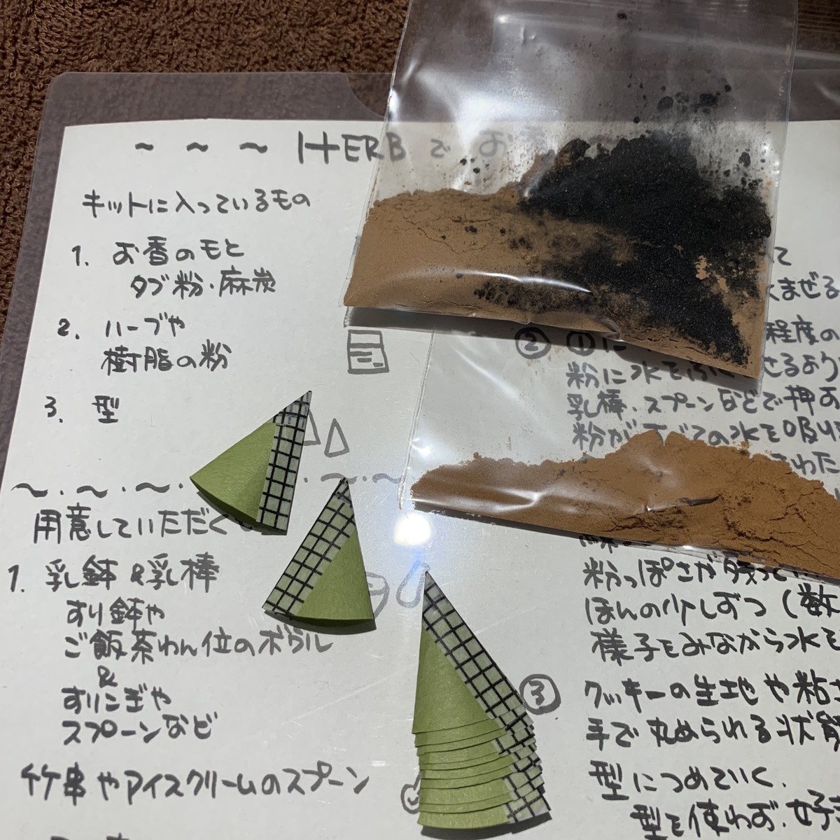 ハーブお香の材料 Enmusubi