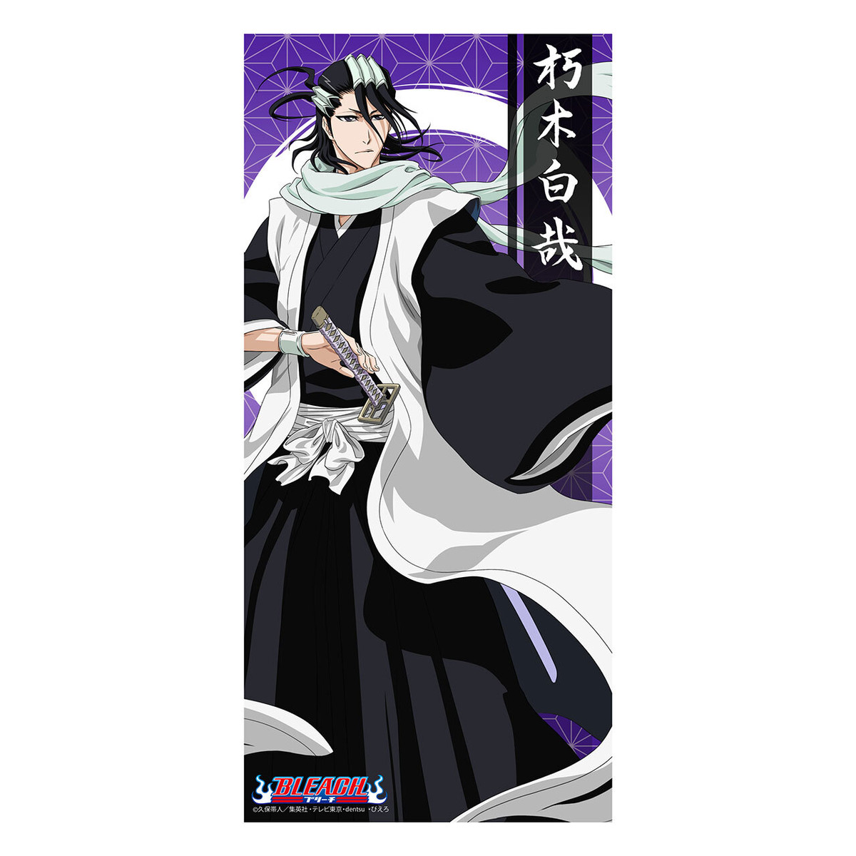 在 Bleach 描き下ろし ミニ手ぬぐい 朽木白哉 エムズファクトリーオフィシャルオンラインストア