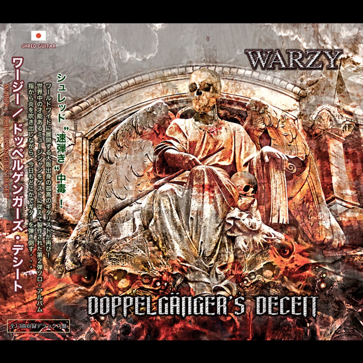 Warzy Doppelganger S Deceit Cd Jackhammer Music Mail Order