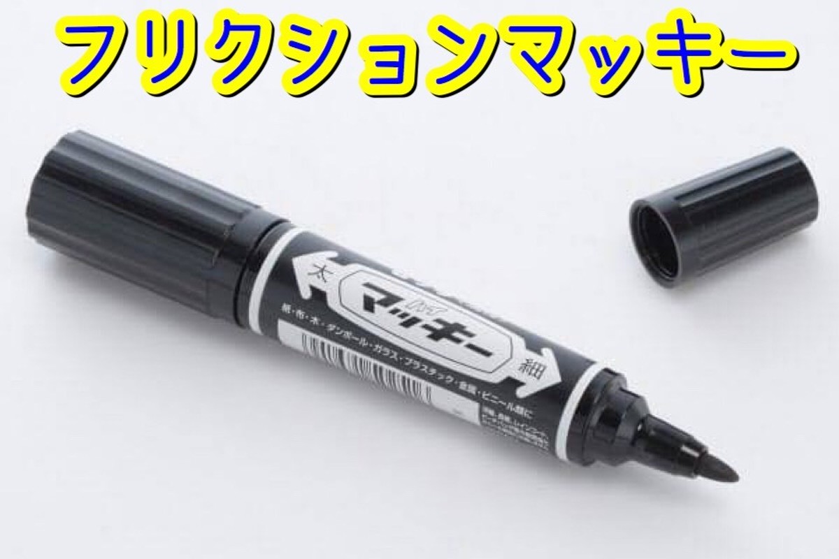 フリクションマッキー マジシャンサスケ 販売ページ