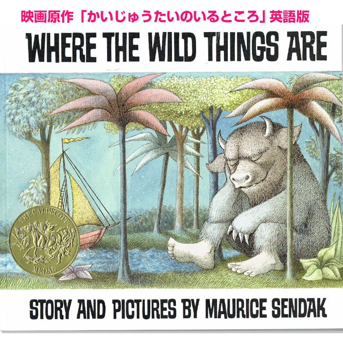 激安 かいじゅうたちのいるところwhere The Wild Things Are M Tシャツ カットソー 半袖 袖なし