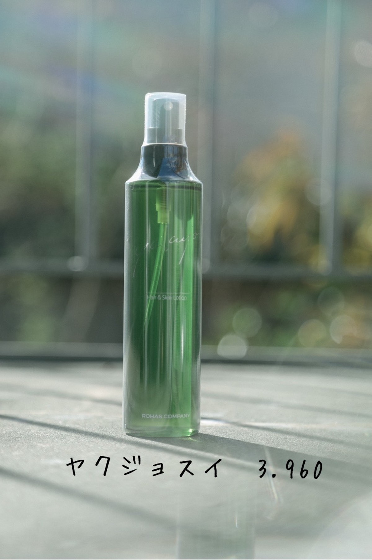 化粧水 ヤクジョスイ 全ての美容の基礎なる水 全身化粧水 Aspire358