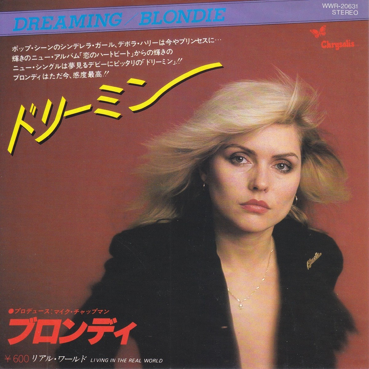 7inch Blondie Dreaming ドリーミン ブロンディ 1979 09 45rpm 45rpm