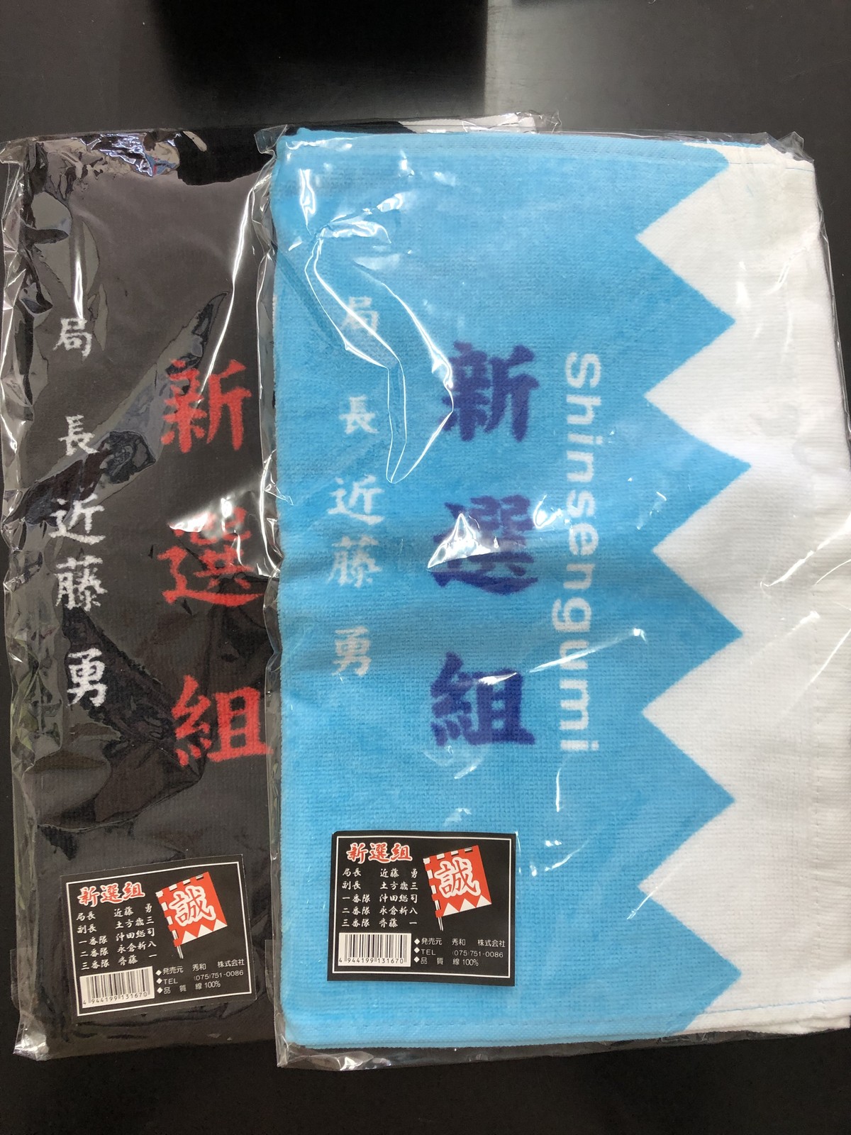 新選組スポーツタオル 七日町観光案内所