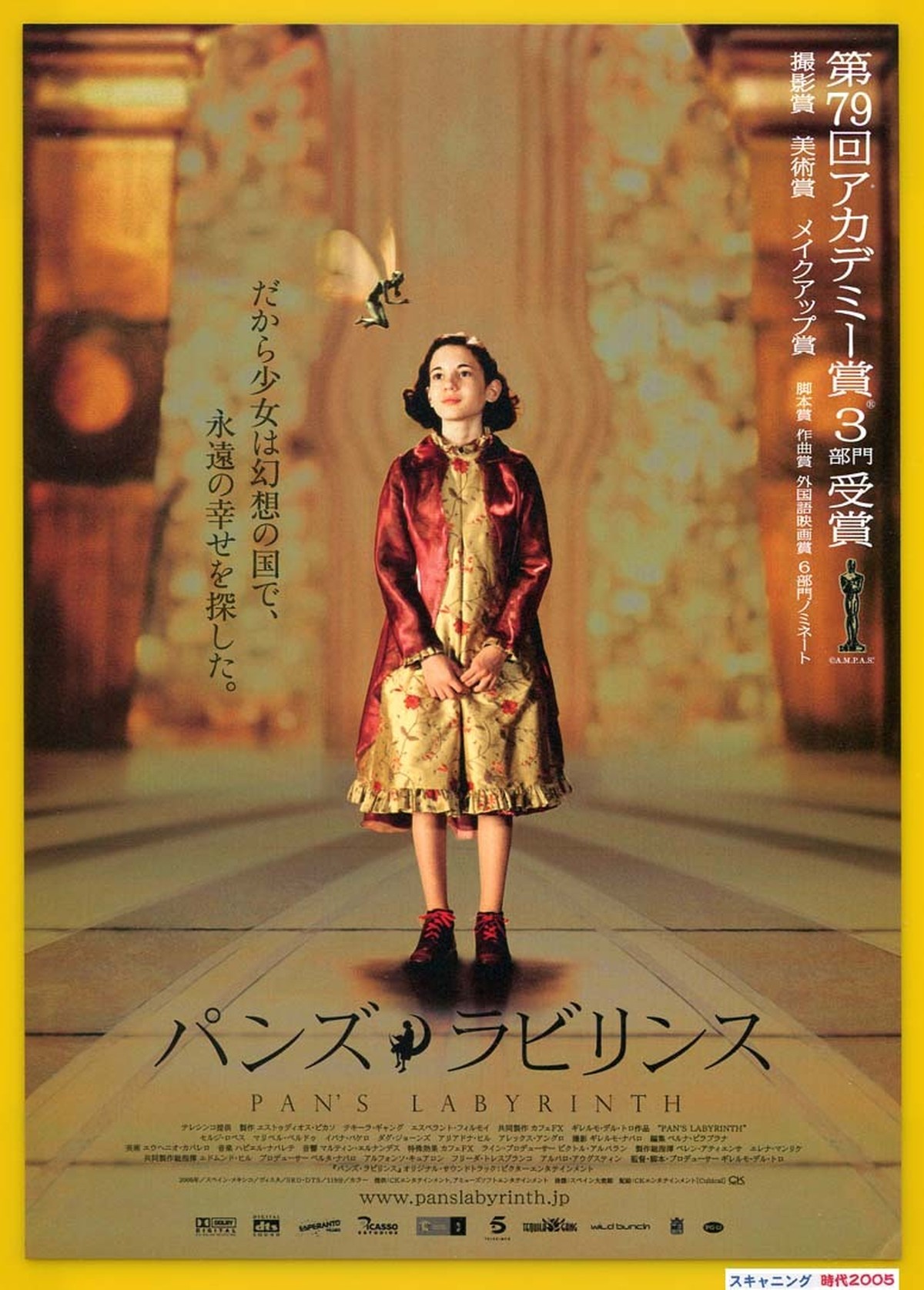 2 パンズ ラビリンス 映画チラシ販売 大辞典 2 パンズ ラビリンス 映画チラシ販売 大辞典