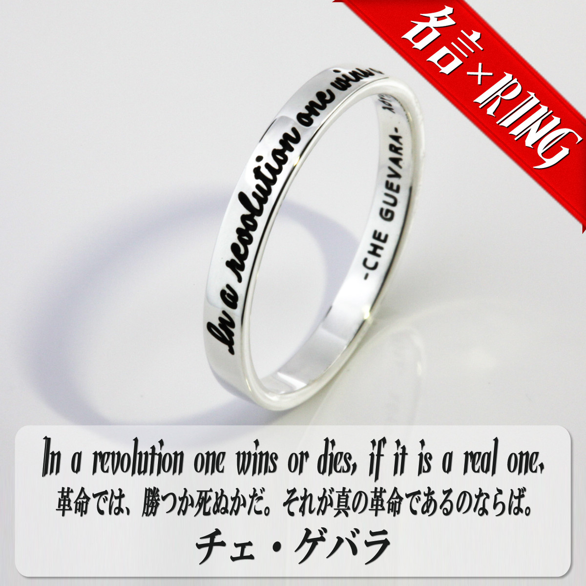 In A Revolution One Wins Or Dies If It Is A Real One Logosjewelry