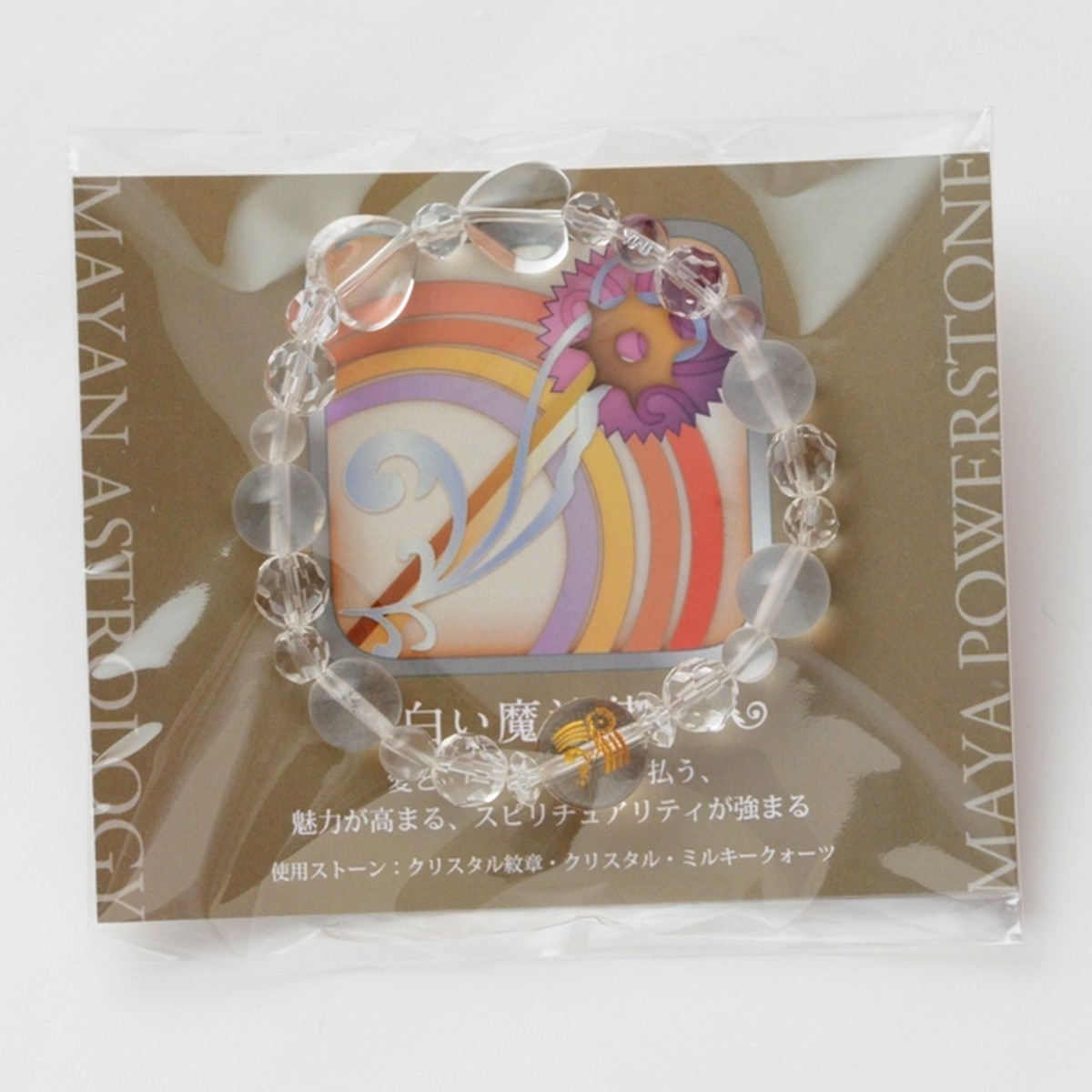 白い魔法使いの紋章ブレス クリスタル紋章 クリスタル ミルキークォーツ 日本マヤ暦セラピスト協会