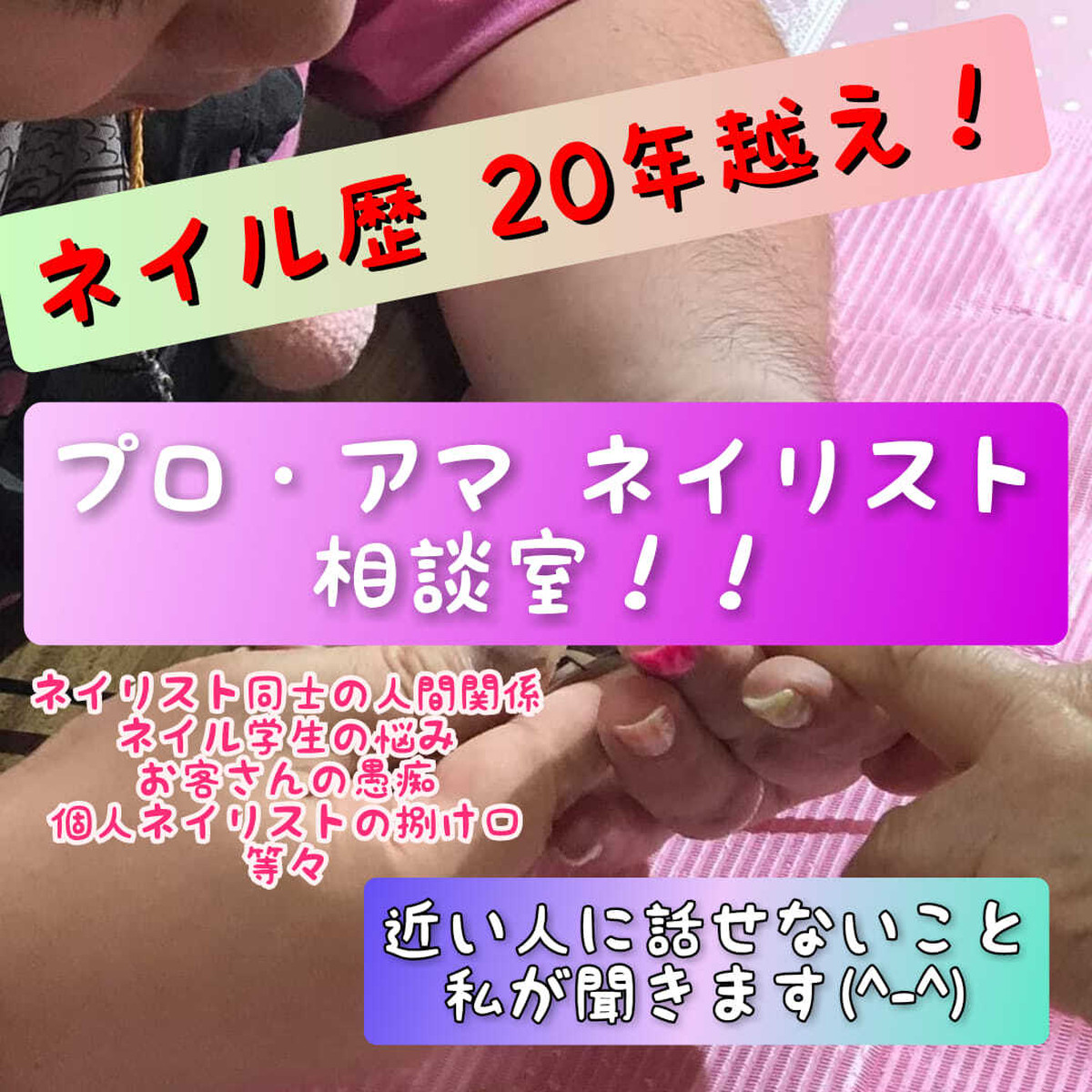 プロ アマ問わず ネイリスト専用 ネイル相談室 ネイルズピュアギャバンセイジ