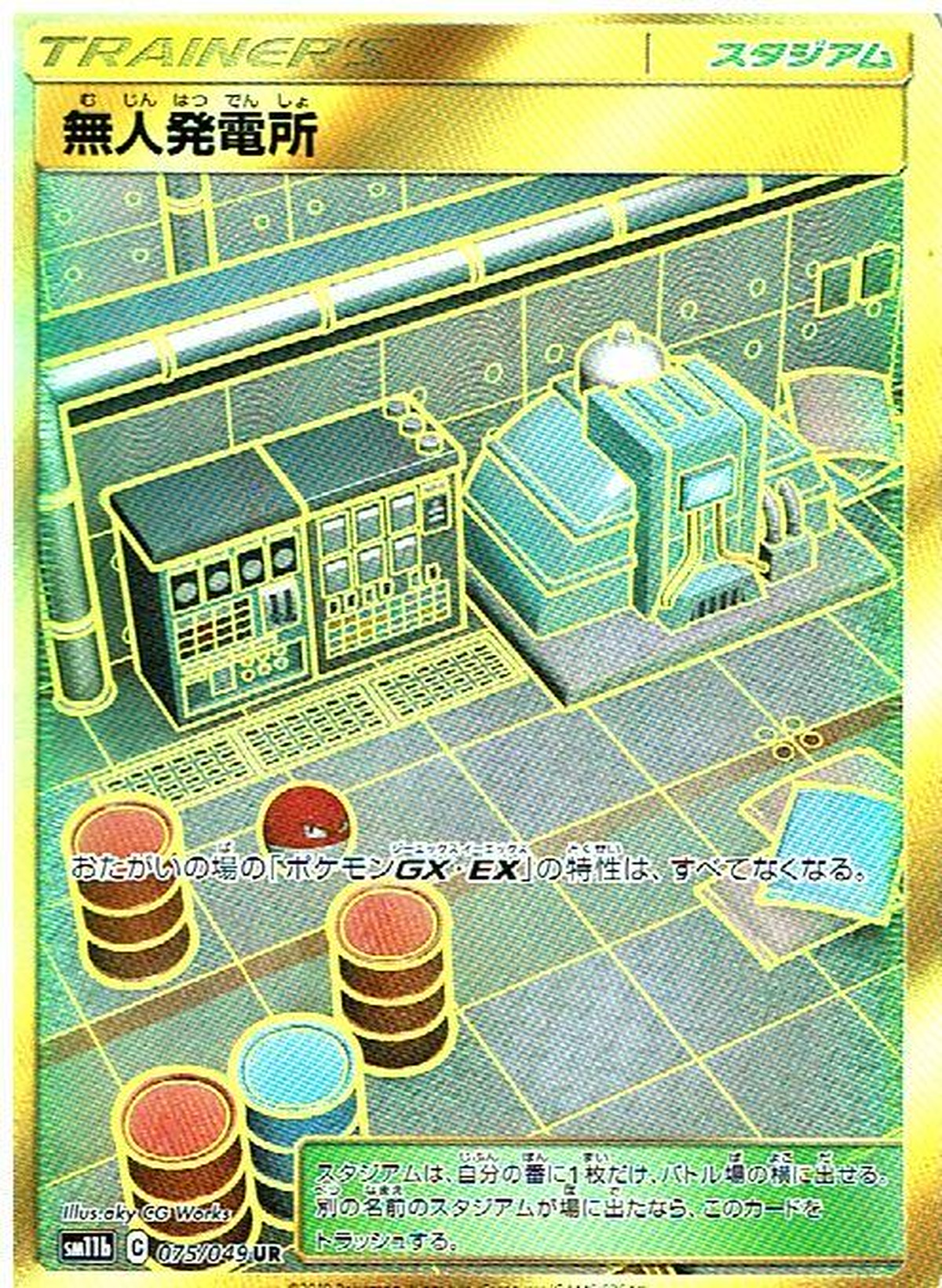 ポケモン 発電 所 最高のイラストと図面