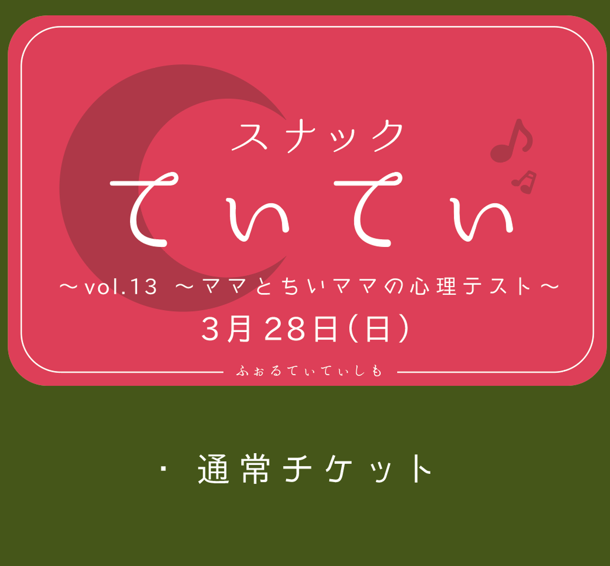 ギターのハトの巣 最新情報まとめサイト