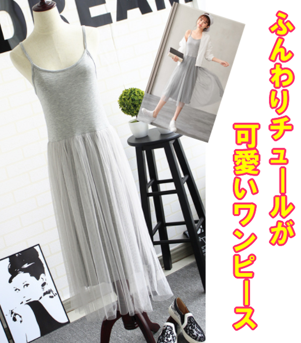 グレー ワンピース チュール ペチコート キャミソール レディース ロング 重ね着 スカート Tradearch