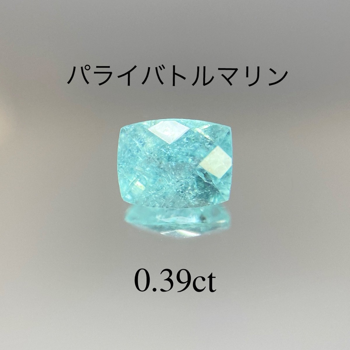 パライバトルマリン0 397ct K S Stone