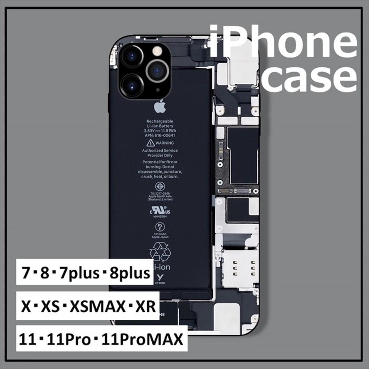 送料無料 Iphoneケース バッテリー 内部デザイン スケルトン風 面白い 7 8 7p 8p Xs Xsmax Xr 11 11pro 11promax 6 6s 6p 6sp スマホケース プレゼント 強化ガラス 取寄 発送目安14 21日営業日 スマホカバー タブレットカバー 通販専門店 ショップ情報 配送