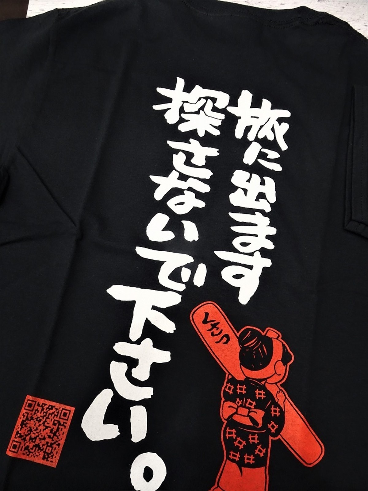 草津温泉限定 旅に出ますtシャツ 草津温泉みやげ するがや