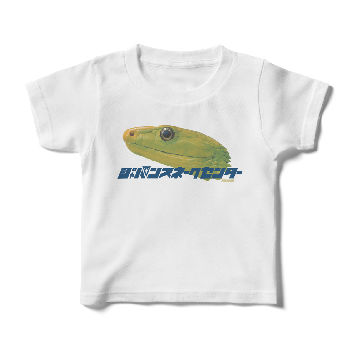 グリーンマンバt フロントプリントキッズt White ジャパン スネークセンター Jsc