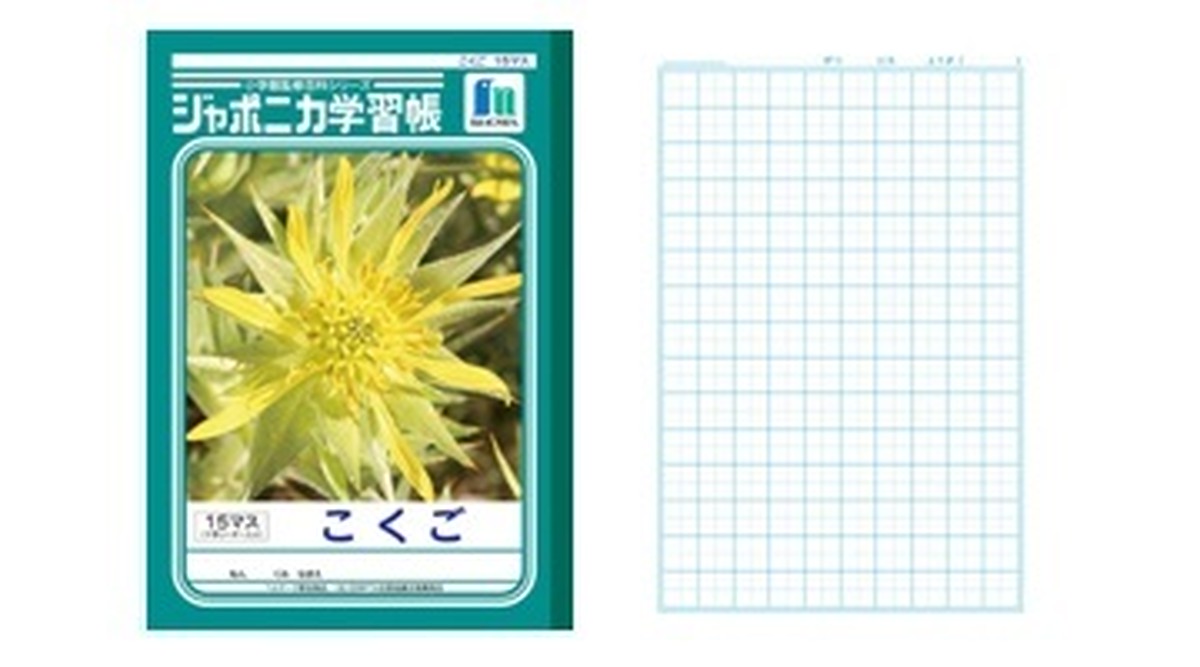 ショウワノート Jl 8 14 ジャポニカ学習帳 こくご Stationery Sakai